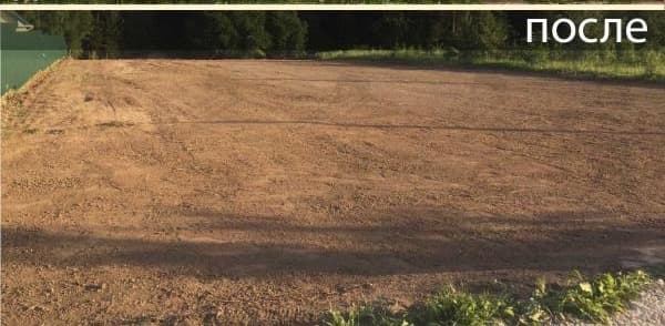 После